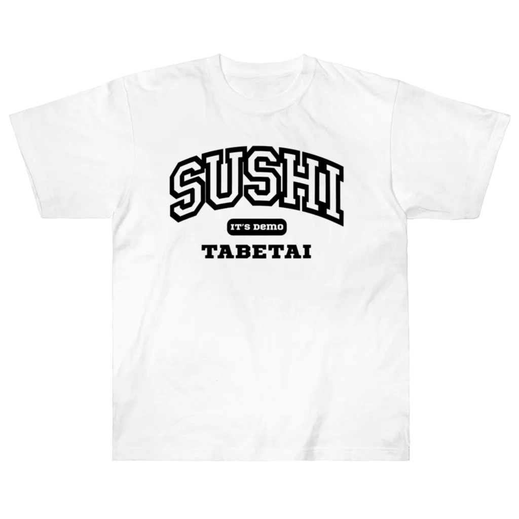 餃子食べたいのいつでも寿司食べたい Heavyweight T-Shirt