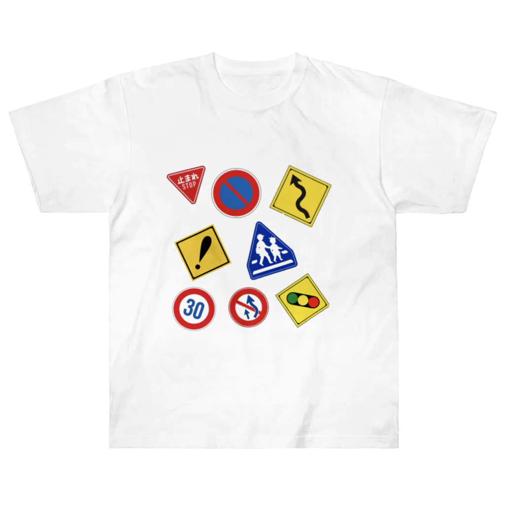 息子の好きな物シリーズの道路標識 Heavyweight T-Shirt