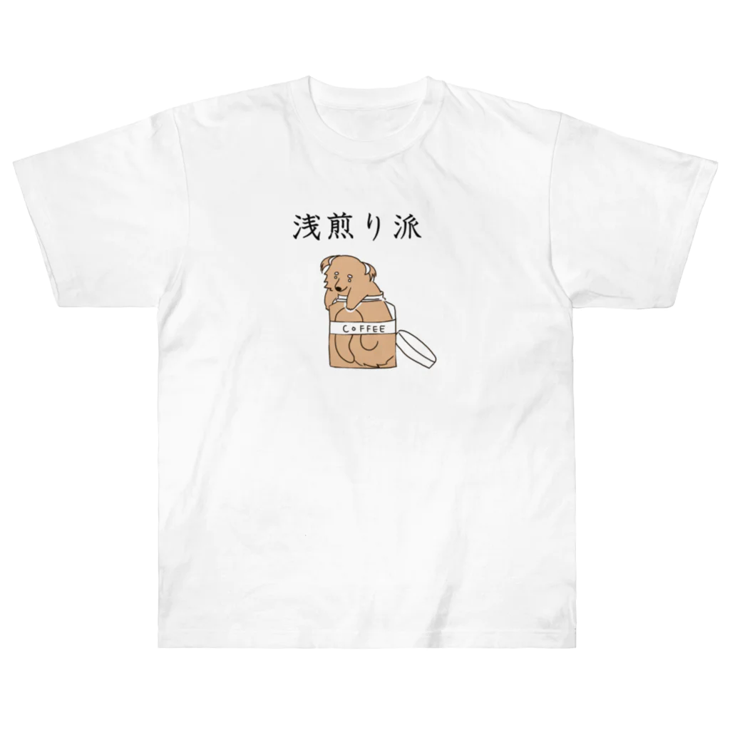 プリズモリイの箱の浅煎り派@ビントロング Heavyweight T-Shirt