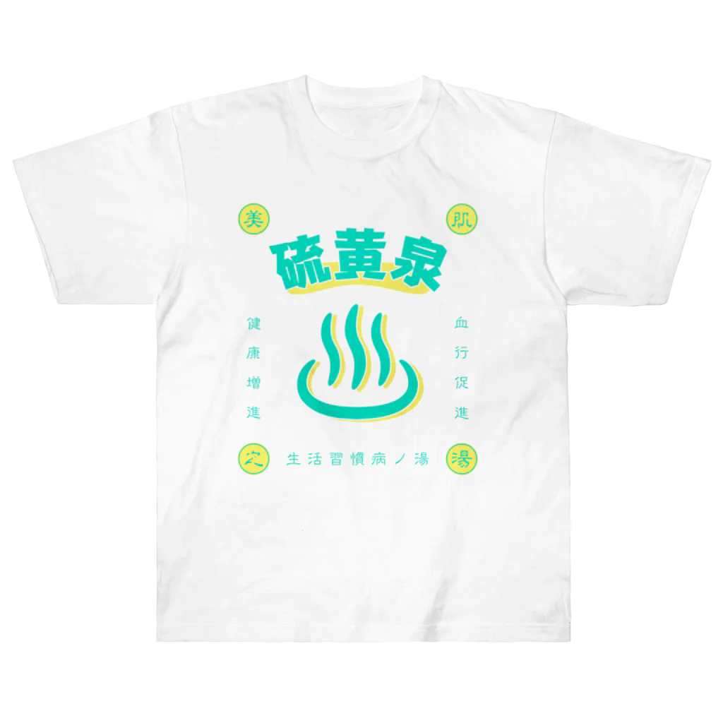 温泉グッズ@ブーさんとキリンの生活の硫黄泉 Heavyweight T-Shirt