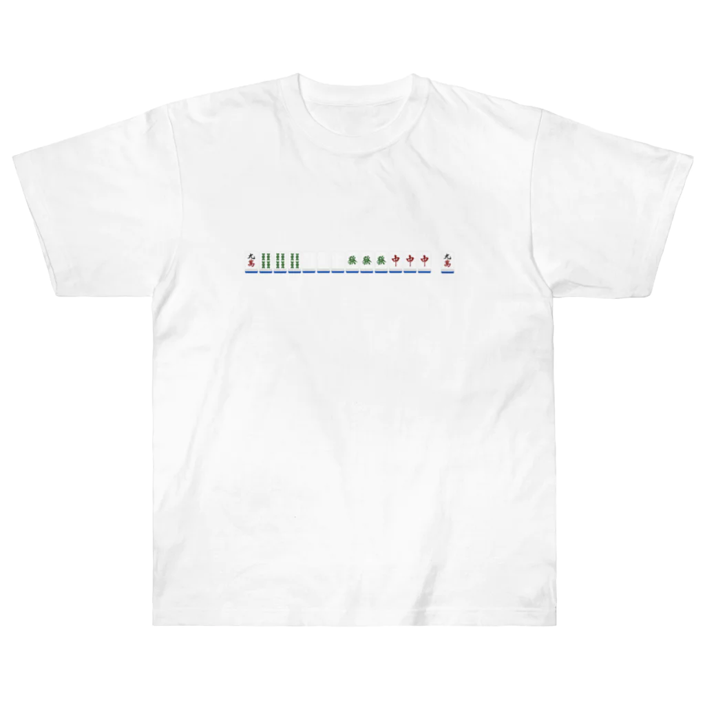 みの大三元四暗刻単騎待ち Heavyweight T-Shirt