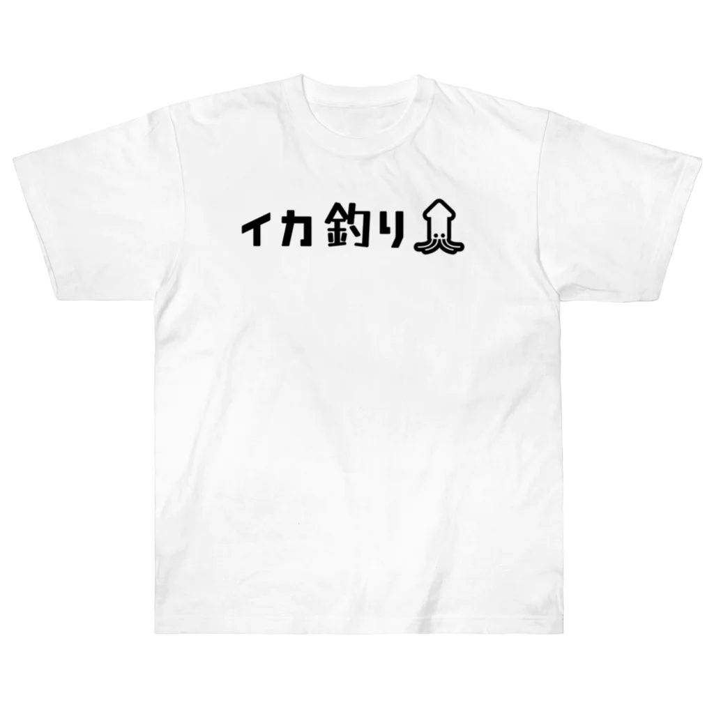 岡ちゃん@奇Tクリエイター｜王道のおもしろ Tシャツ販売中！のイカ釣りのピクトグラム風 Heavyweight T-Shirt