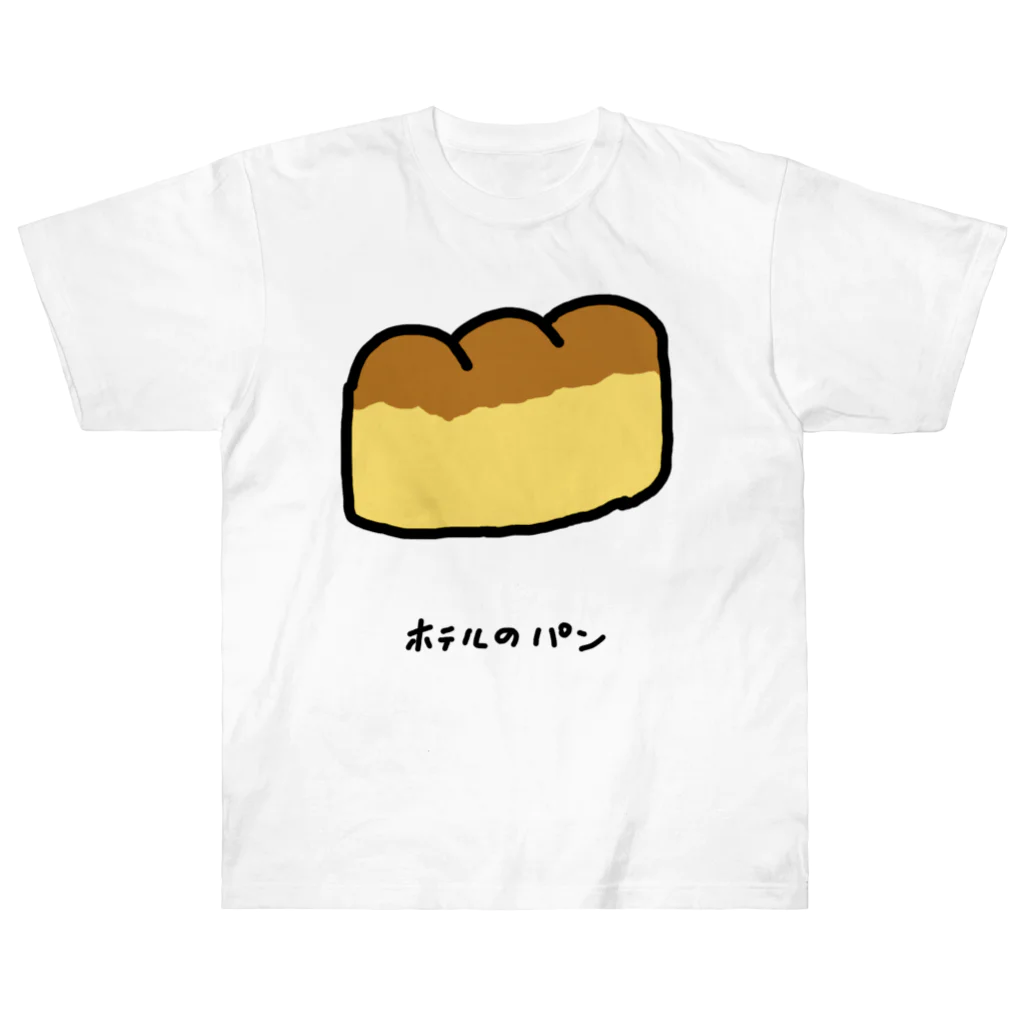 脂身通信Ｚのホテルのパン♪2204 Heavyweight T-Shirt