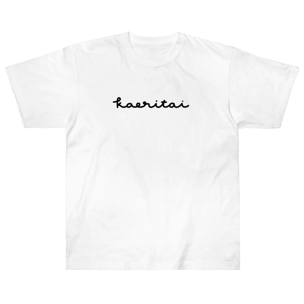 わかるのかえりたい Heavyweight T-Shirt