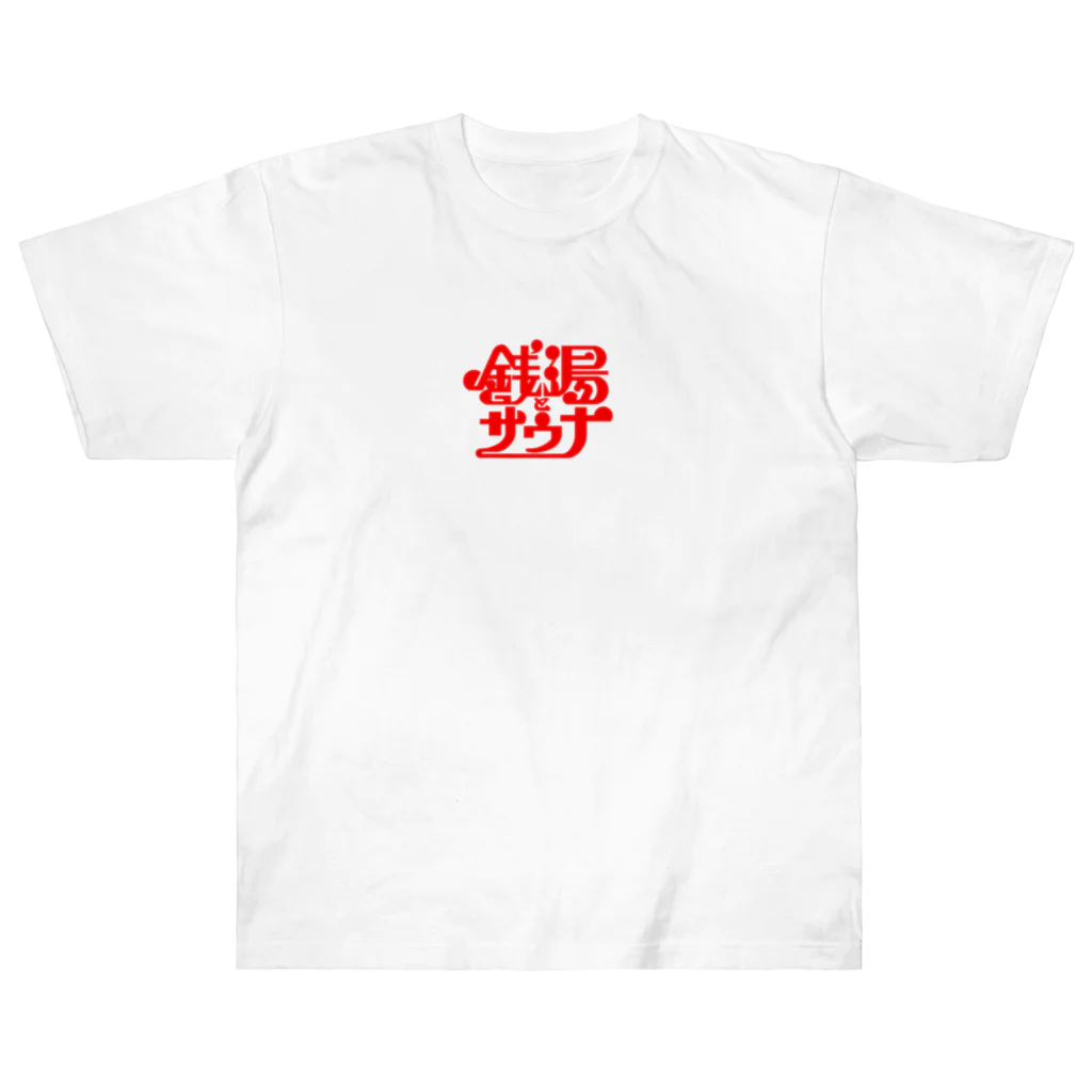 あさ商店の銭湯とサウナ Heavyweight T-Shirt