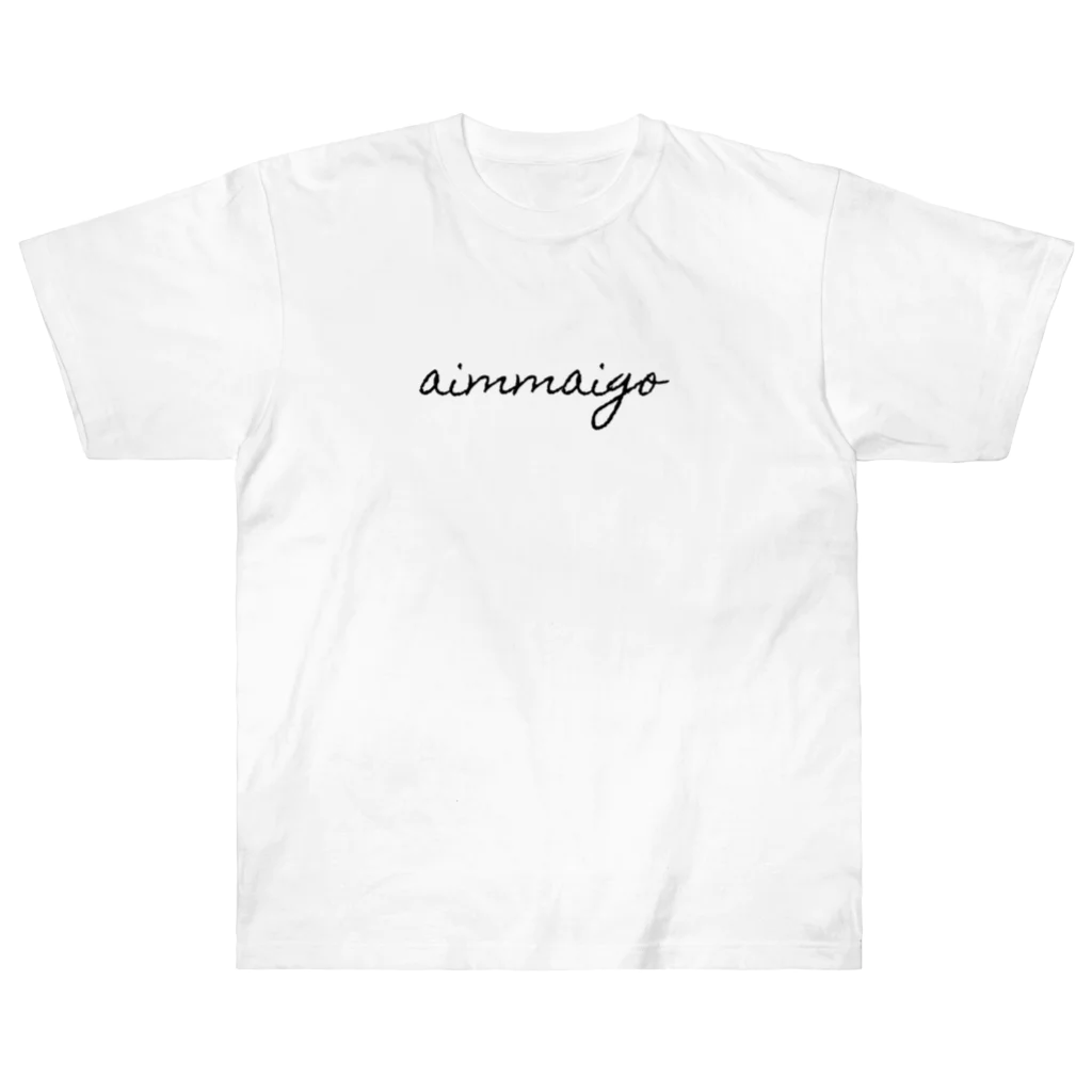 Leendeのaimmaigo ヘビーウェイトTシャツ