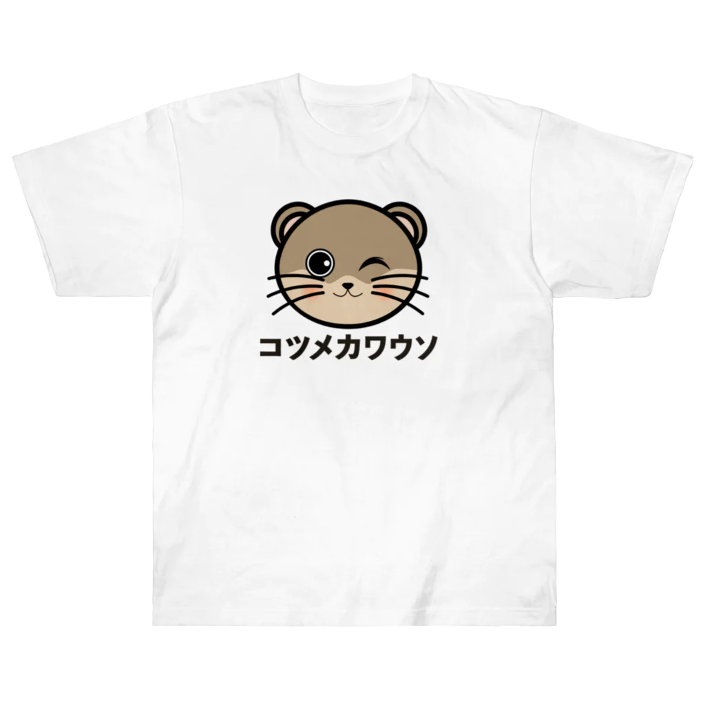 chicodeza by suzuriのコツメカワウソちゃん Heavyweight T-Shirt