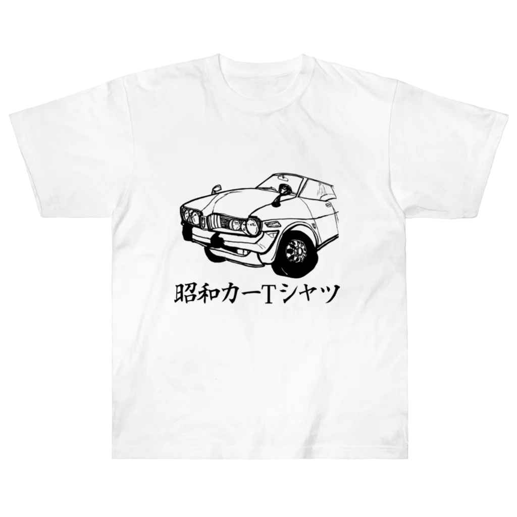 【昭和カーTシャツ】の【昭和カーTシャツ】type6 ヘビーウェイトTシャツ