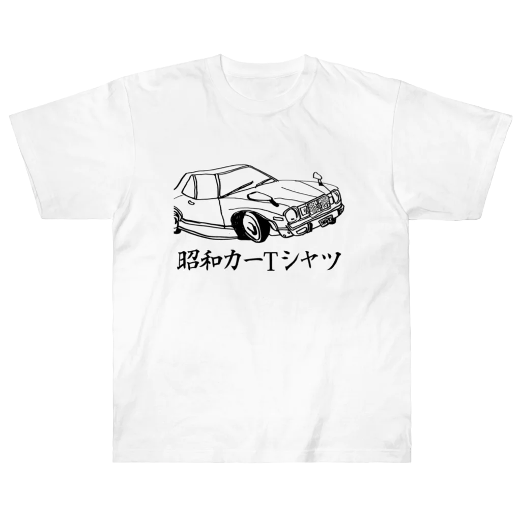 【昭和カーTシャツ】の【昭和カーTシャツ】type2 Heavyweight T-Shirt