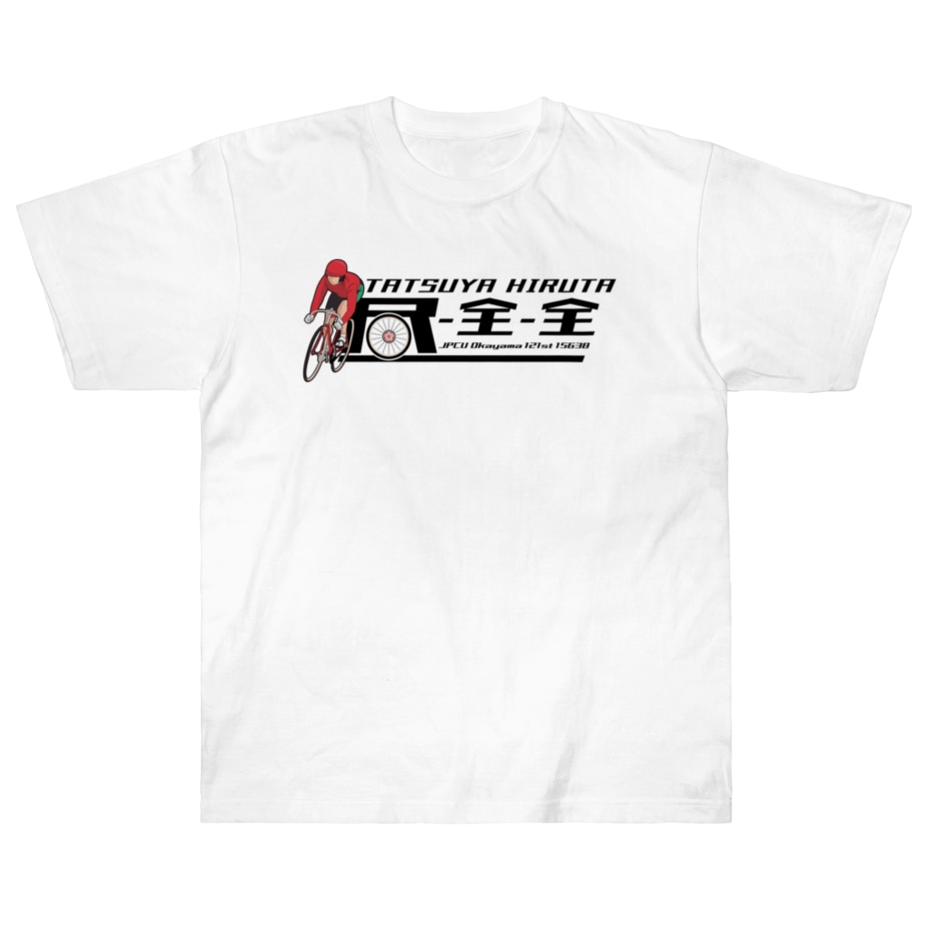 麻雀プロ競輪部の昼田選手応援Tシャツ-白 Heavyweight T-Shirt