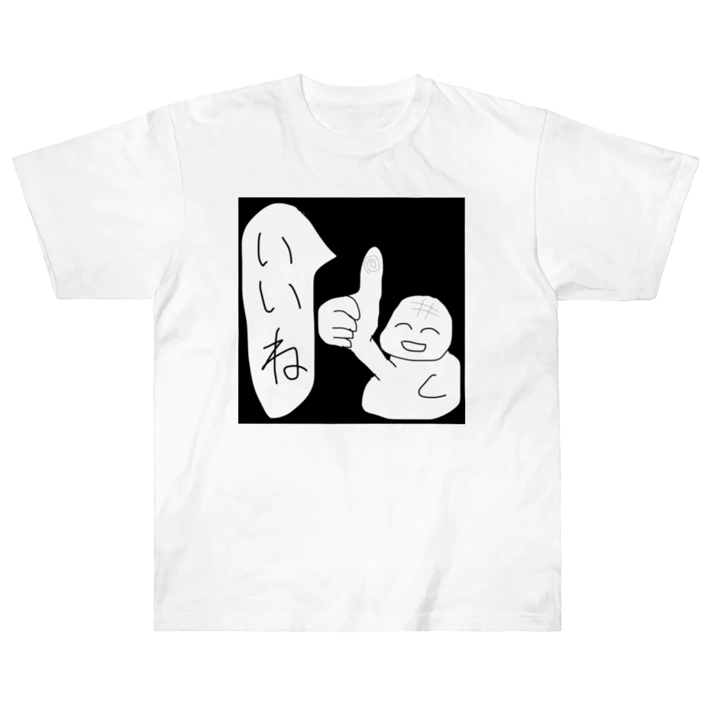 yu___uuの同意してくれる Heavyweight T-Shirt