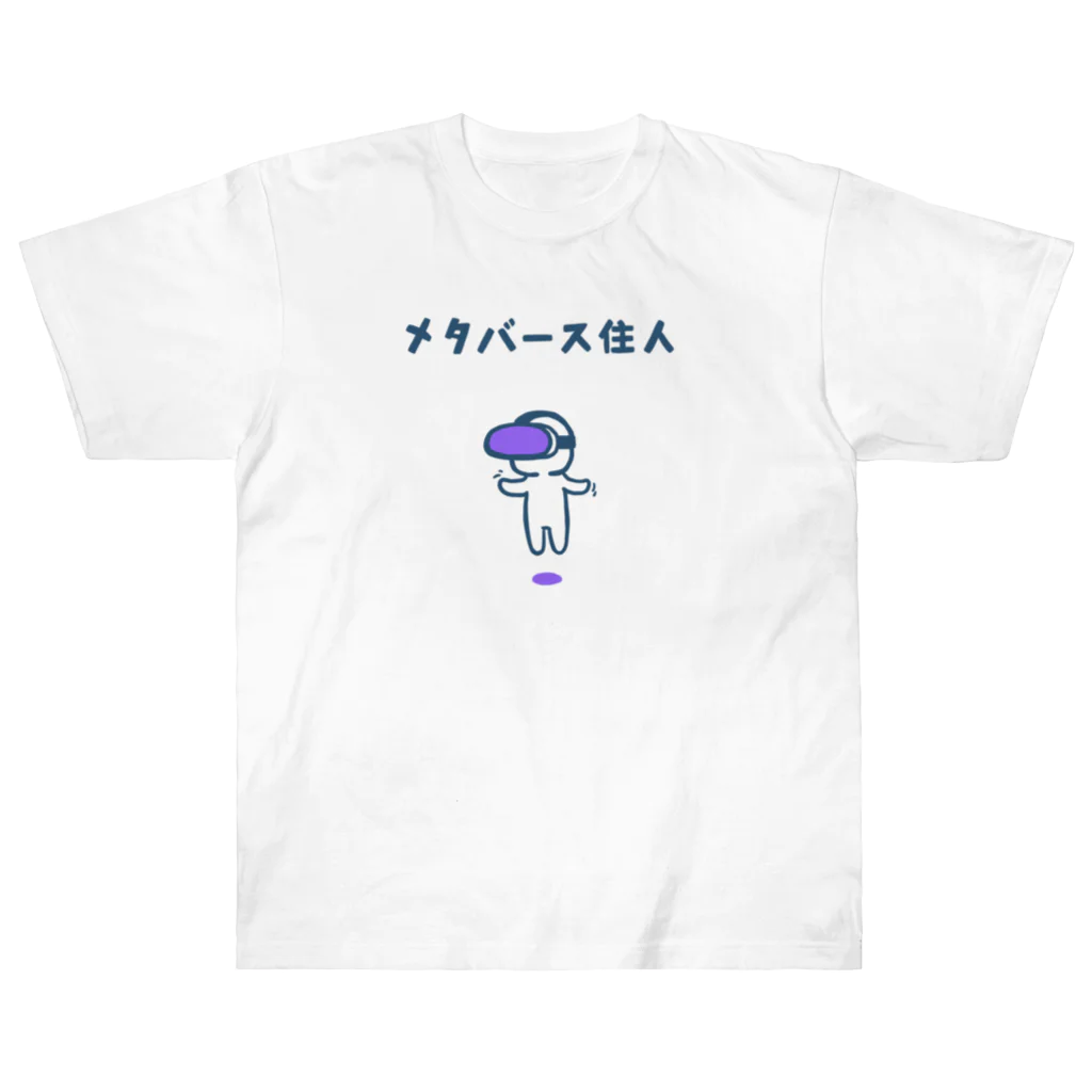 Andiamoのメタバース住人（紫ゴーグル） ヘビーウェイトTシャツ