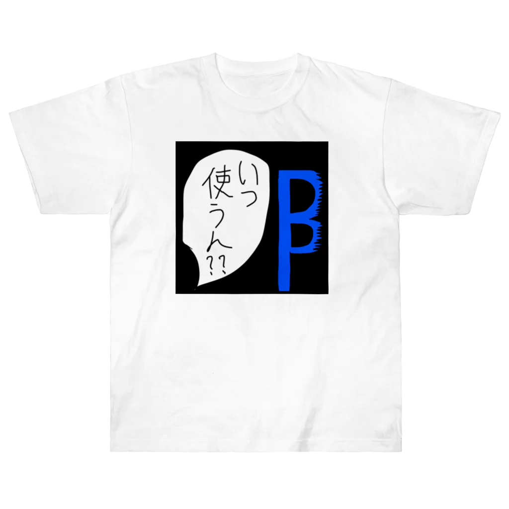 yu___uuのＢ字剃刀 Heavyweight T-Shirt