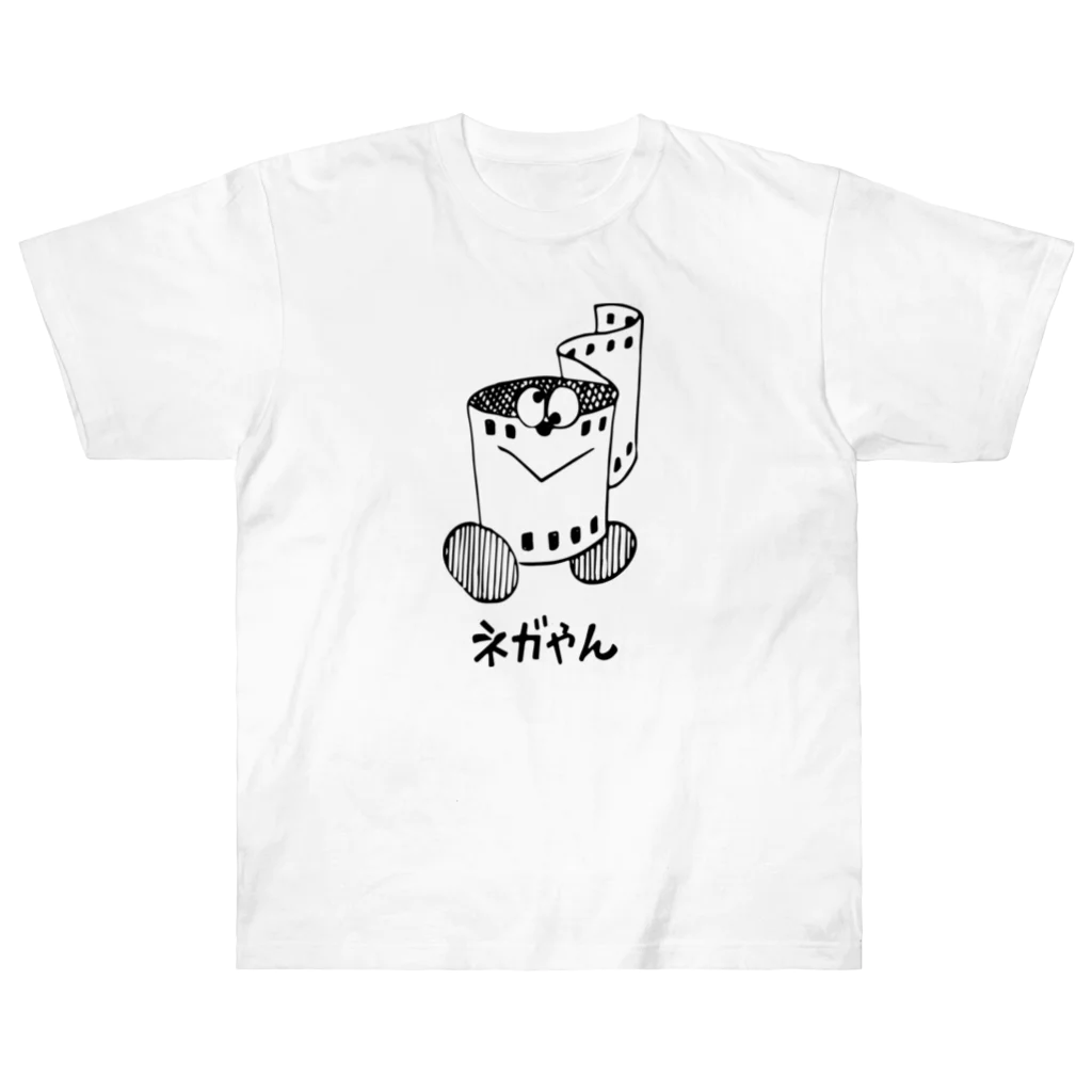 開放セヨ！！露出狂元太のネガやん ヘビーウェイトTシャツ