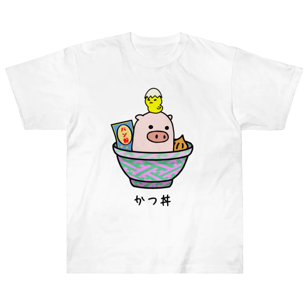 脂身通信Ｚの豚さん_かつ丼 ヘビーウェイトTシャツ