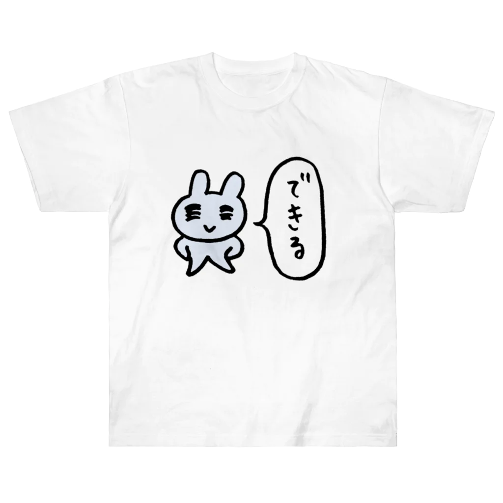 ねずみさんのブティックのできマウス ヘビーウェイトTシャツ