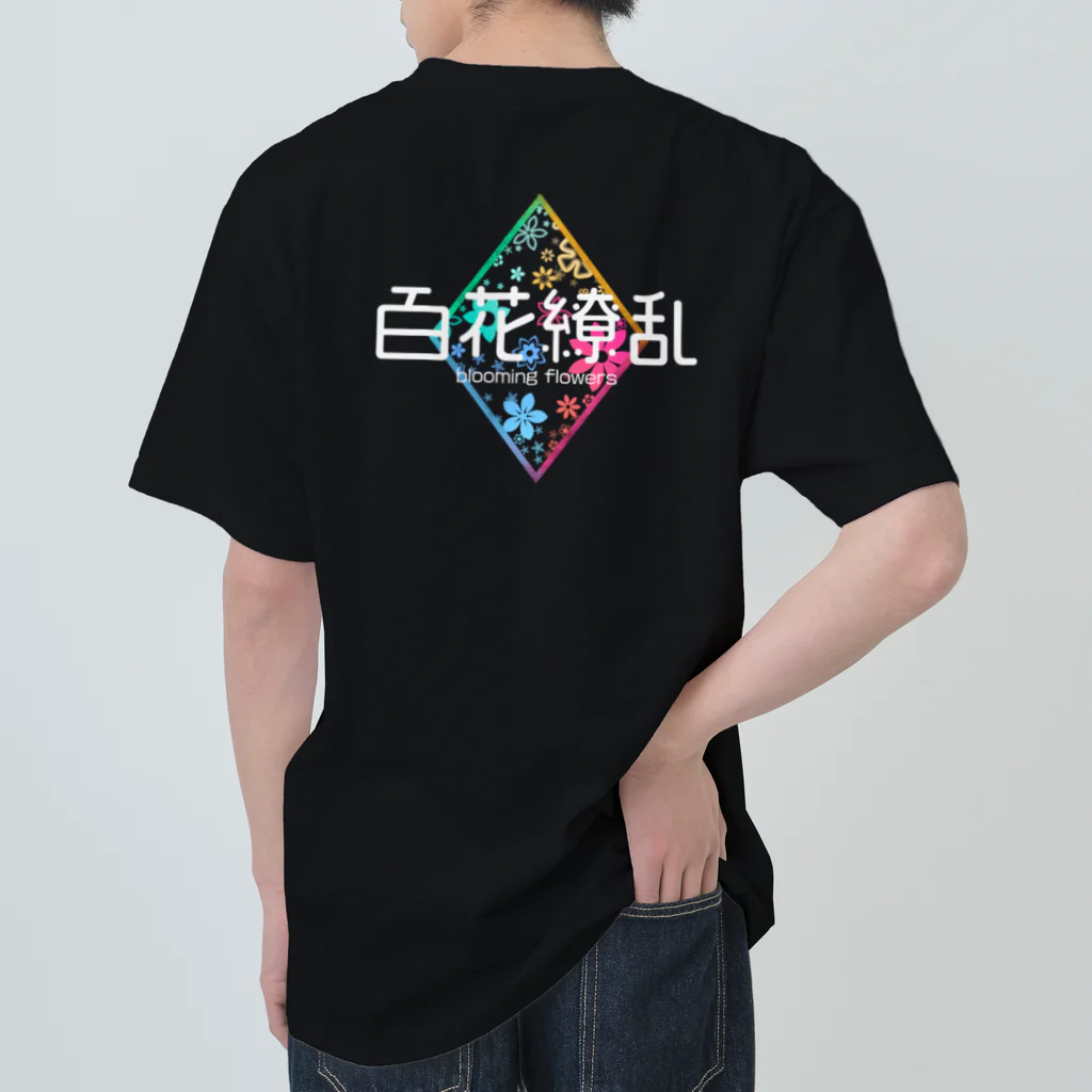 ArayashikI_Japanの百花繚乱※背面プリントのみ【濃色系アパレル】 ヘビーウェイトTシャツ