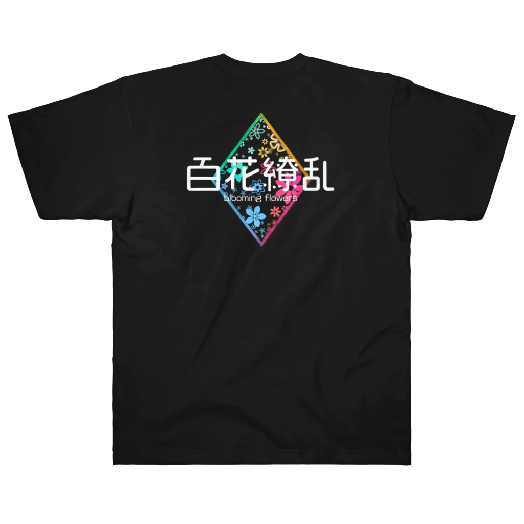 ArayashikI_Japanの百花繚乱※背面プリントのみ【濃色系アパレル】 ヘビーウェイトTシャツ