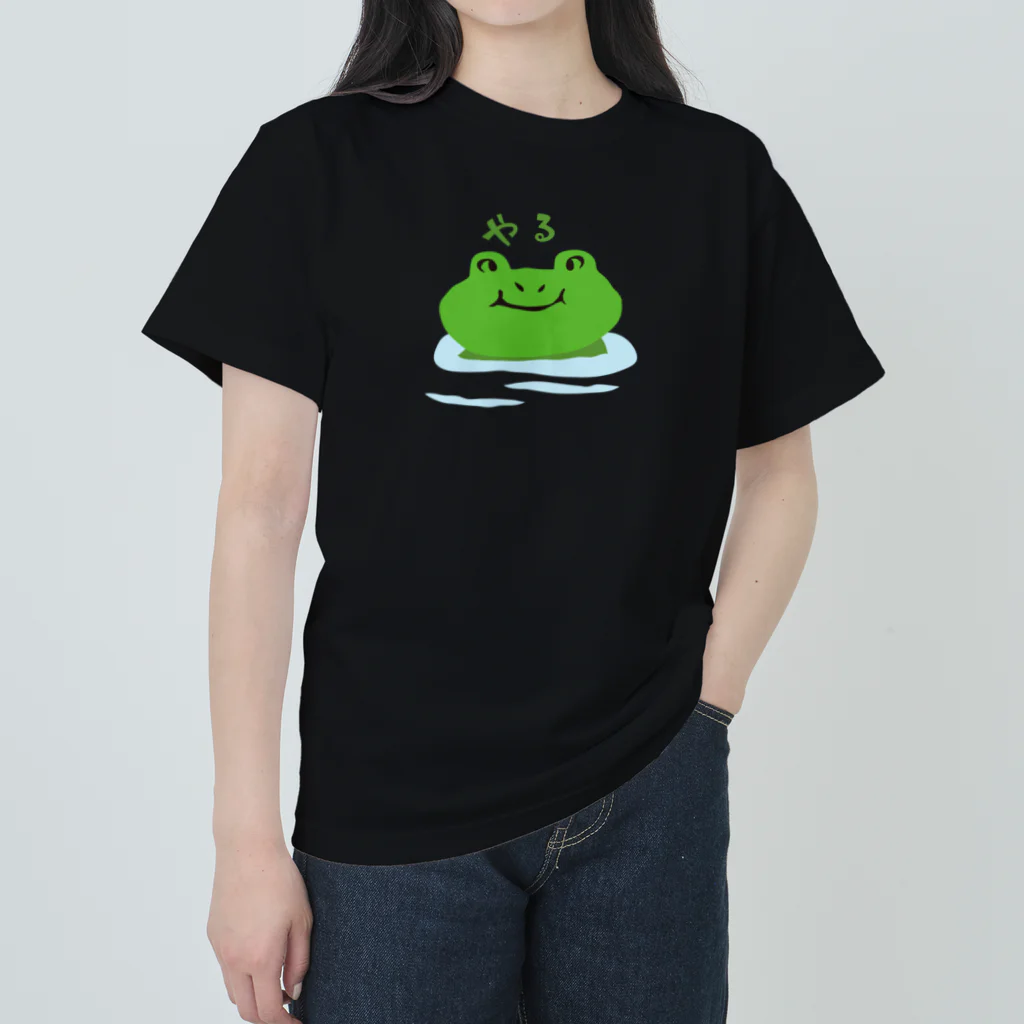 くだらないみち商店のやる気カエル Heavyweight T-Shirt