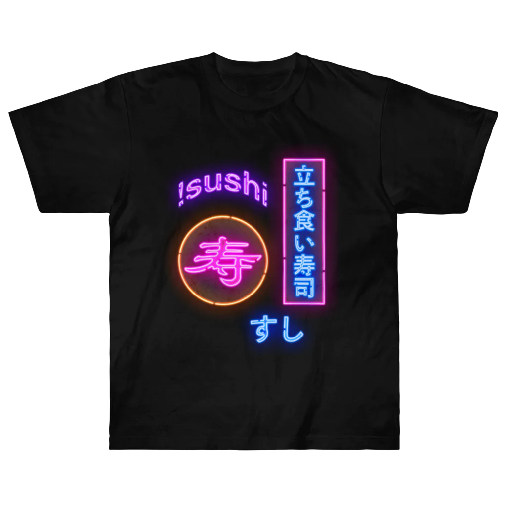 北海道暮らしの読みもののstand-up eating sushi ヘビーウェイトTシャツ