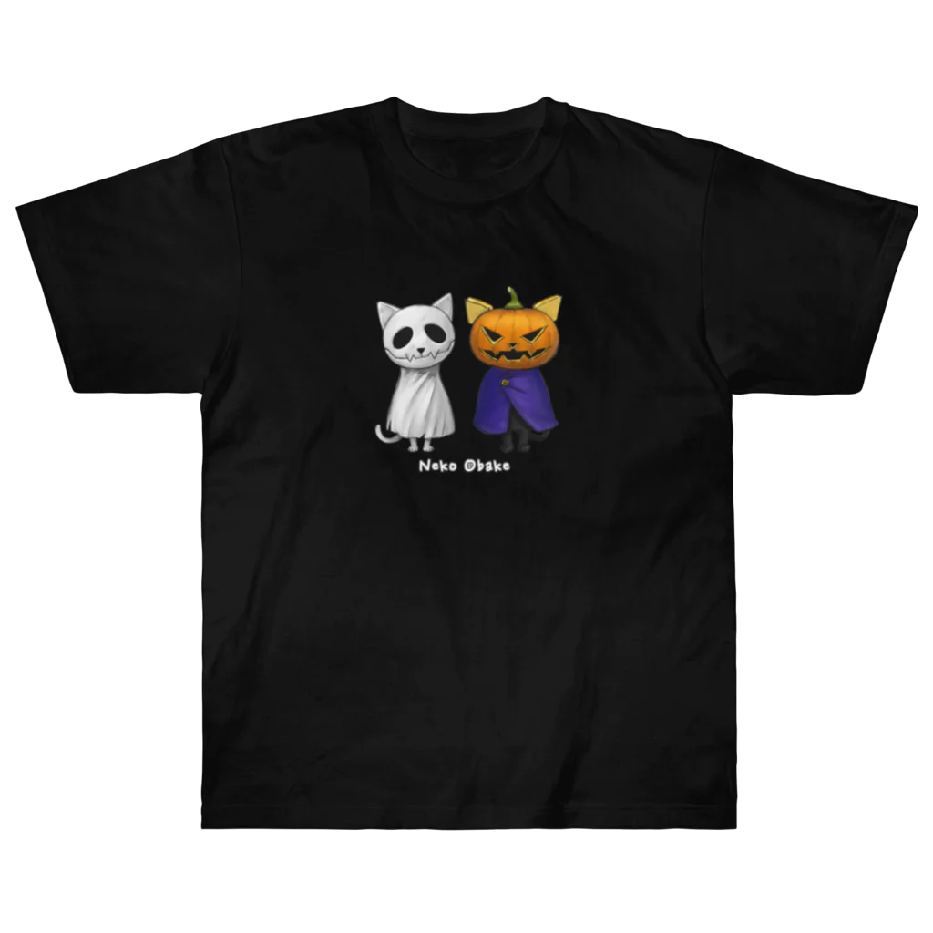 ハナイとトンのネコオバケ（カボチャたち） ヘビーウェイトTシャツ