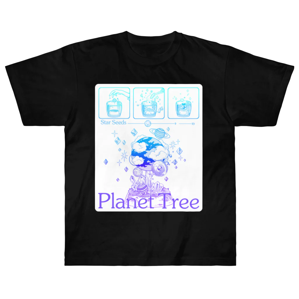 星屑屋魔法雑貨店の惑星の樹 Heavyweight T-Shirt