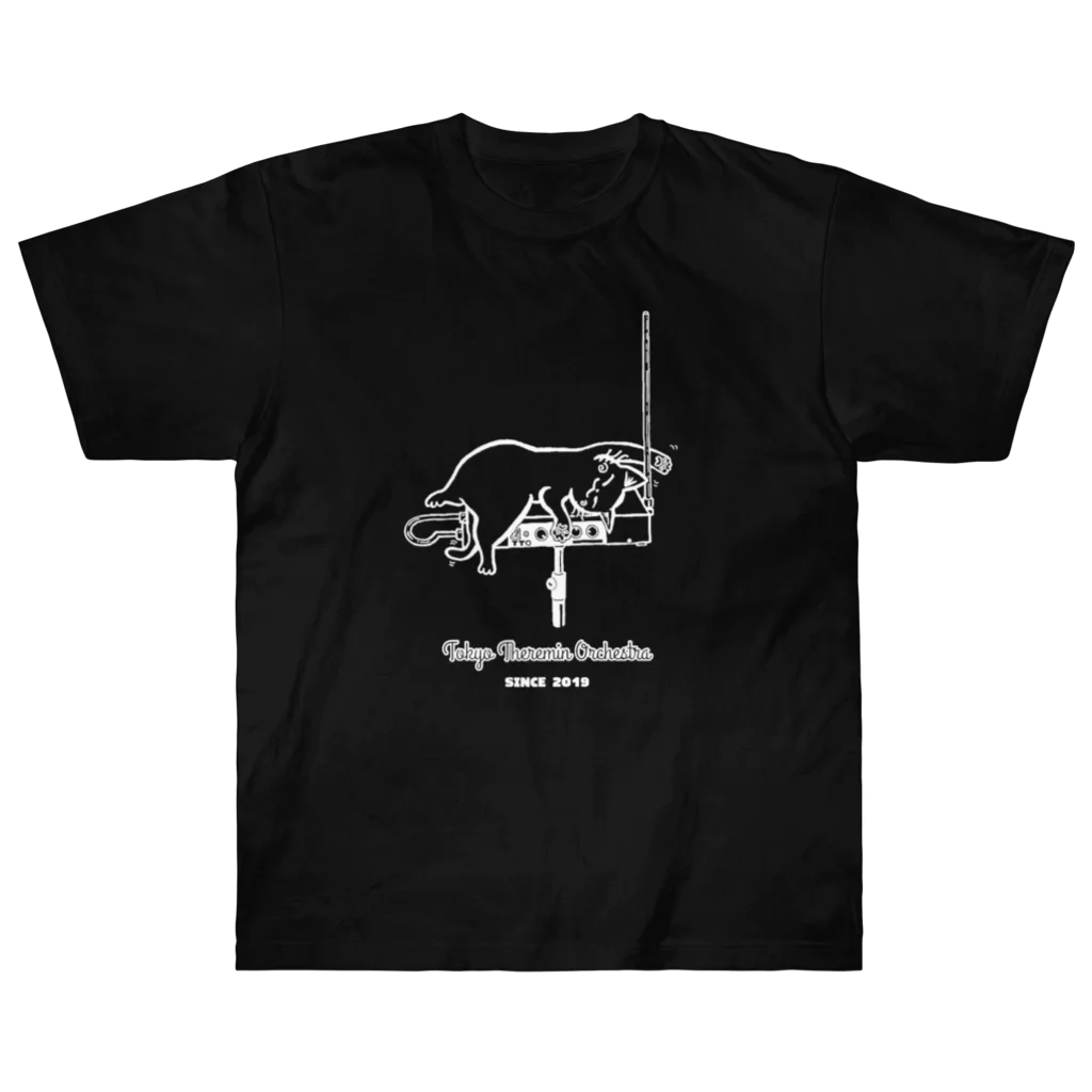 ねこのび屋のテルミンにゃんこ白ver. Heavyweight T-Shirt