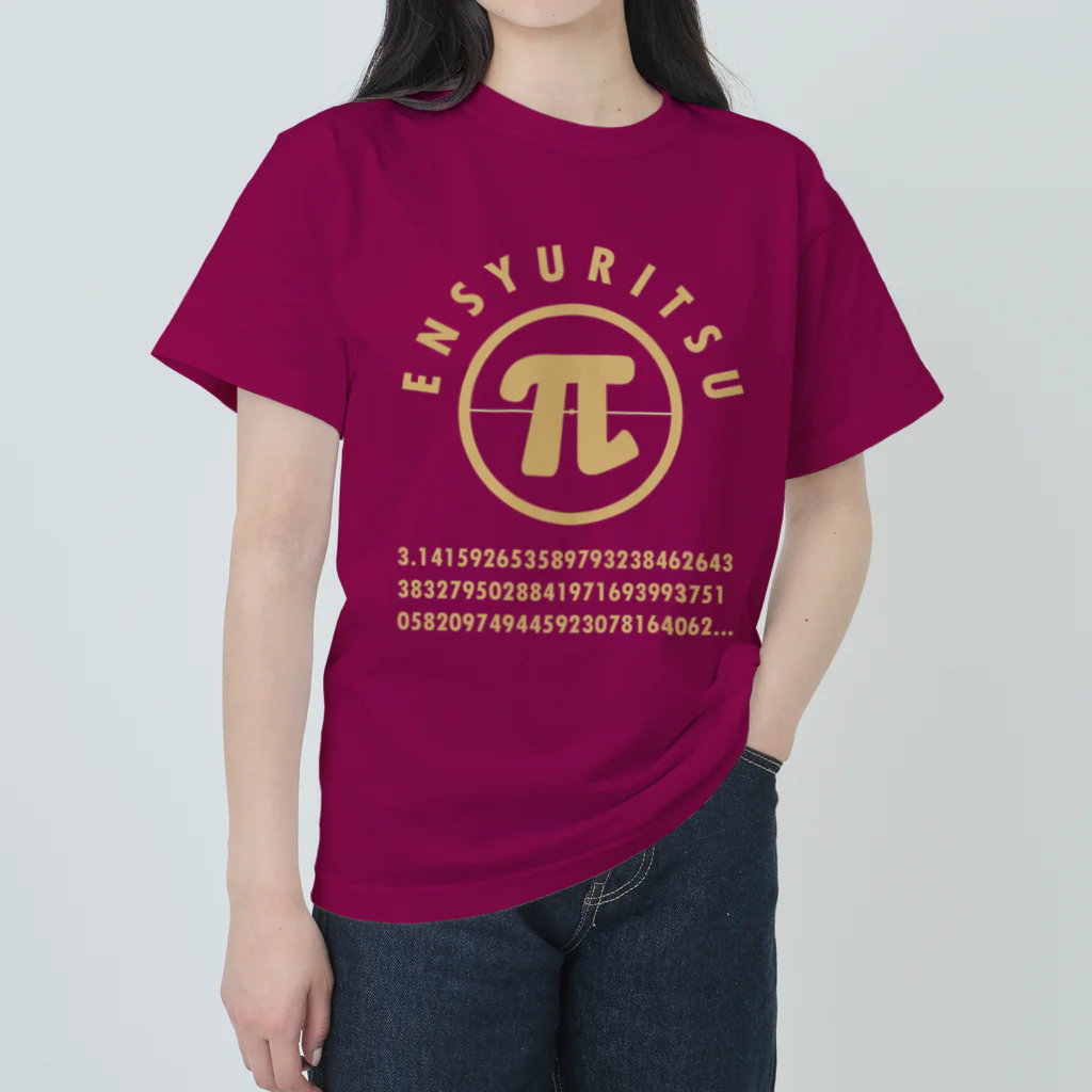 cosmicatiromの円周率 ベージュ ヘビーウェイトTシャツ