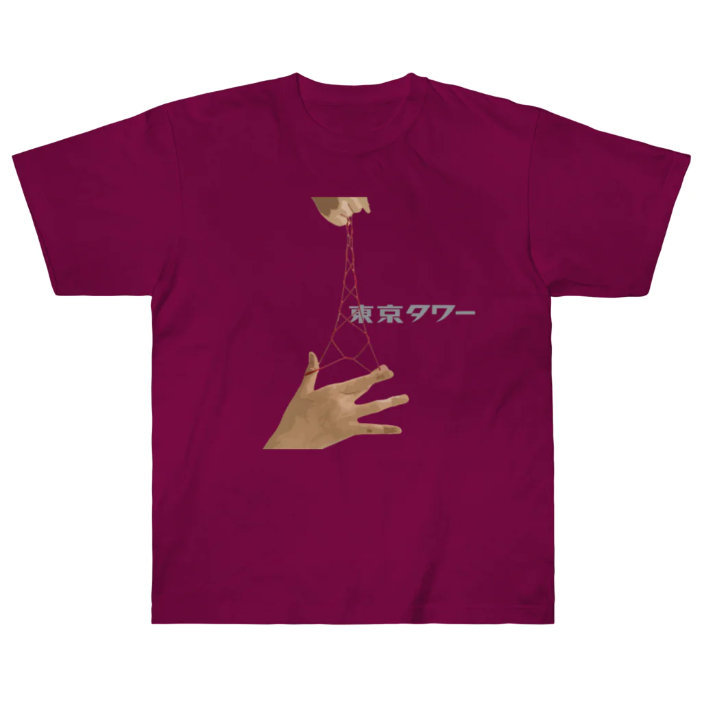 昭和図案舎の昭和レトロあやとり「東京タワー」 Heavyweight T-Shirt