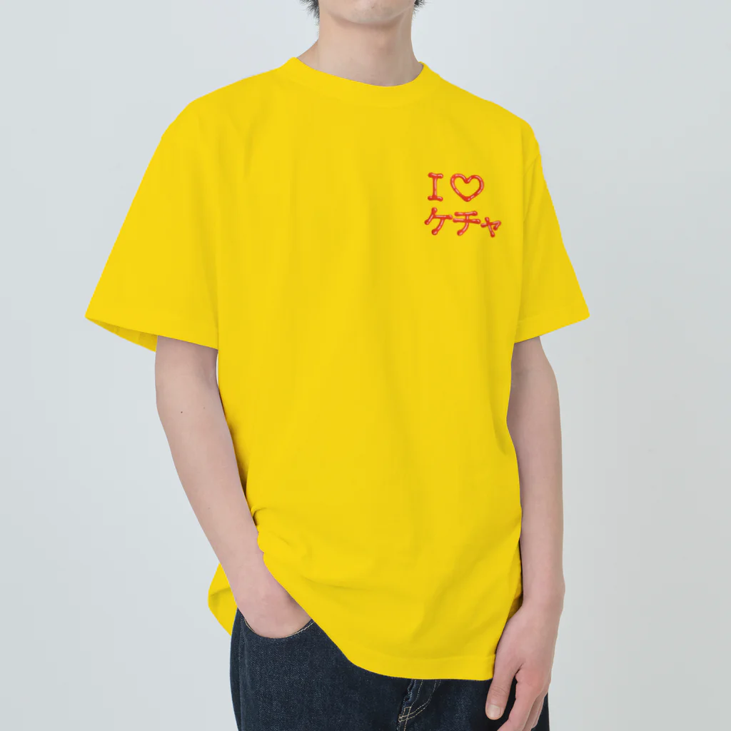 あそびごこ郎のI♡ケチャ（ワンポイント） ヘビーウェイトTシャツ