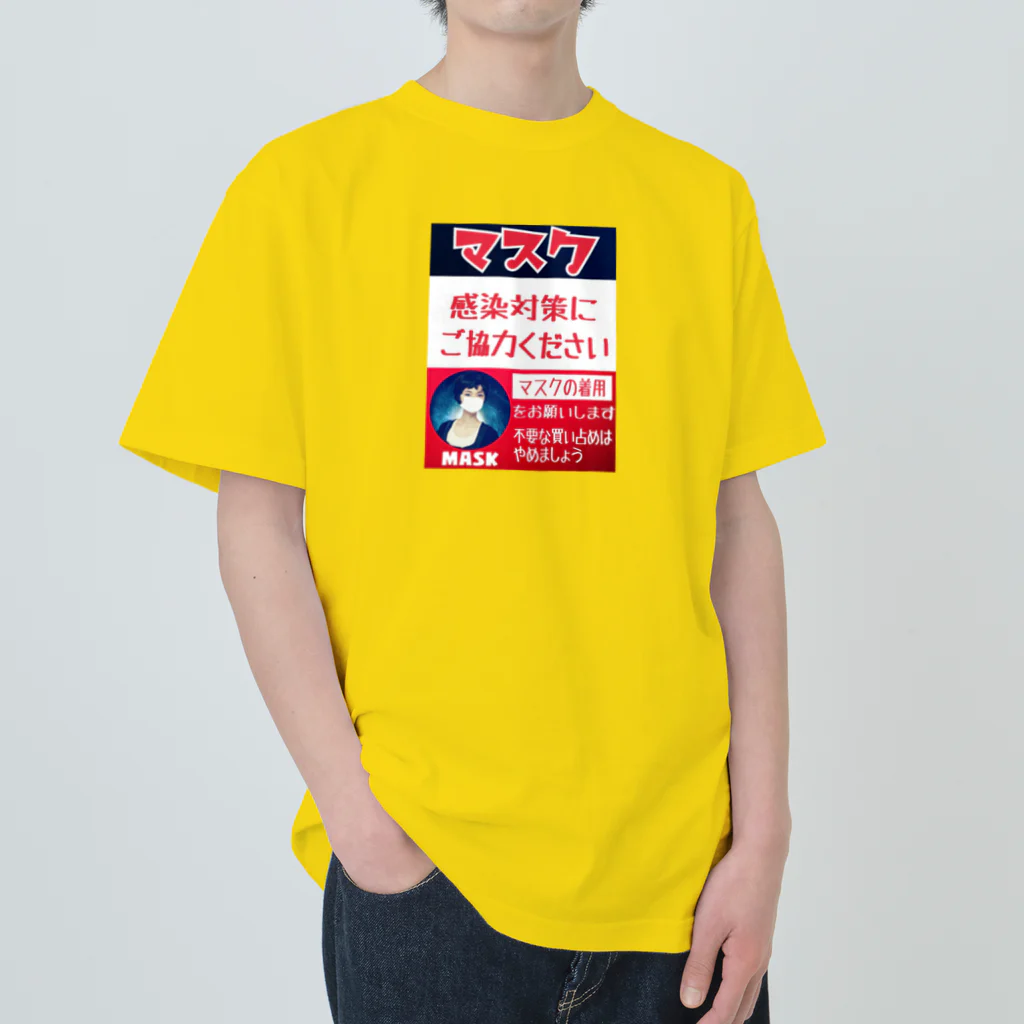 みにゃ次郎のレトロ調マスク Heavyweight T-Shirt