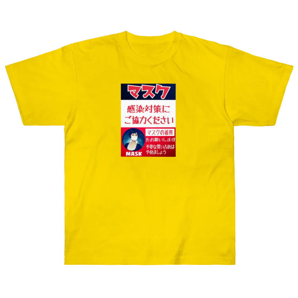 みにゃ次郎のレトロ調マスク Heavyweight T-Shirt