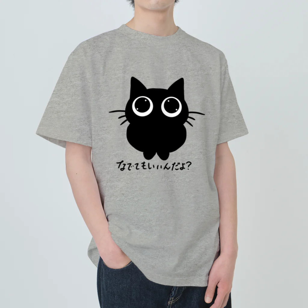 kazeou（風王）のなでてもいいんだよ？(丸目) ヘビーウェイトTシャツ