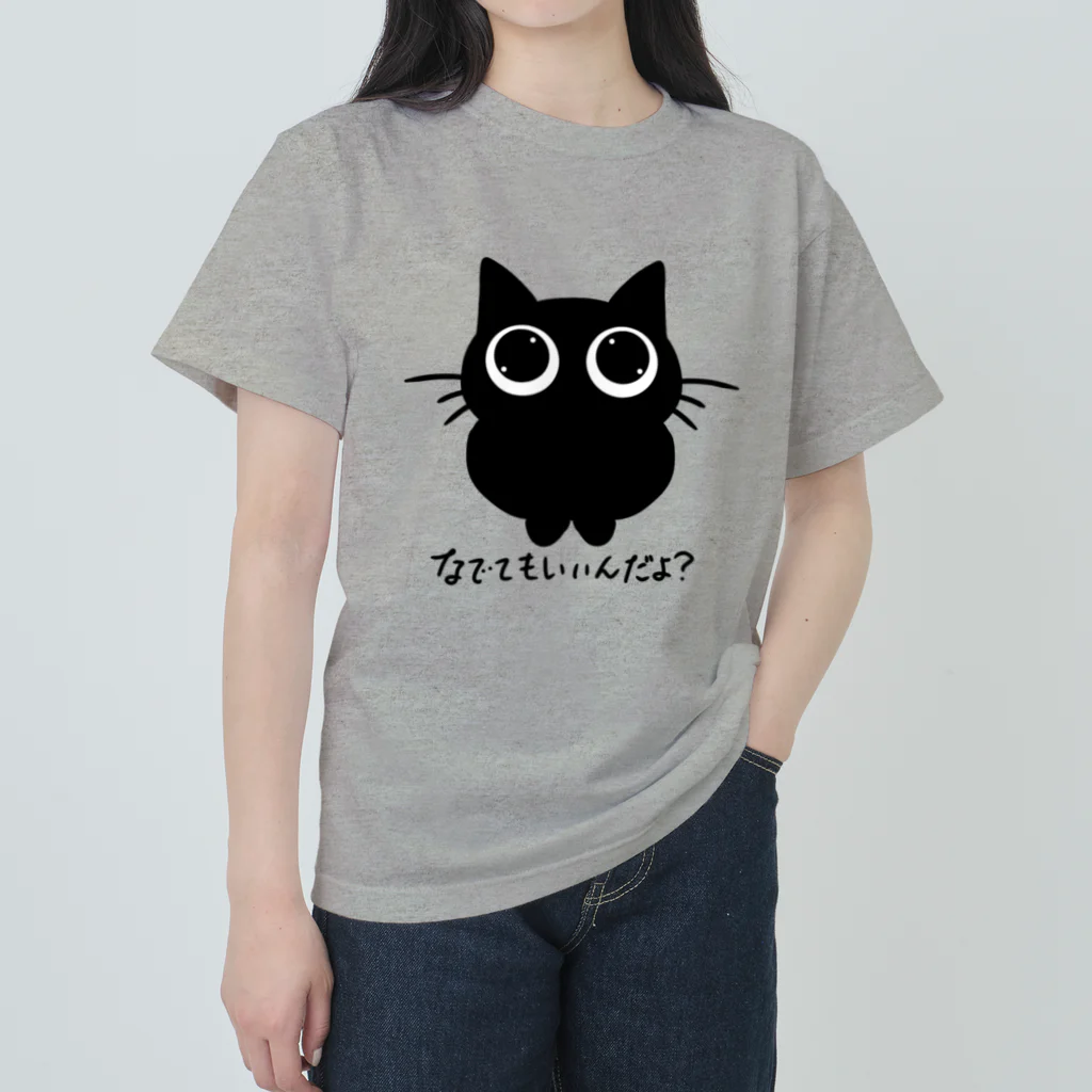 kazeou（風王）のなでてもいいんだよ？(丸目) ヘビーウェイトTシャツ