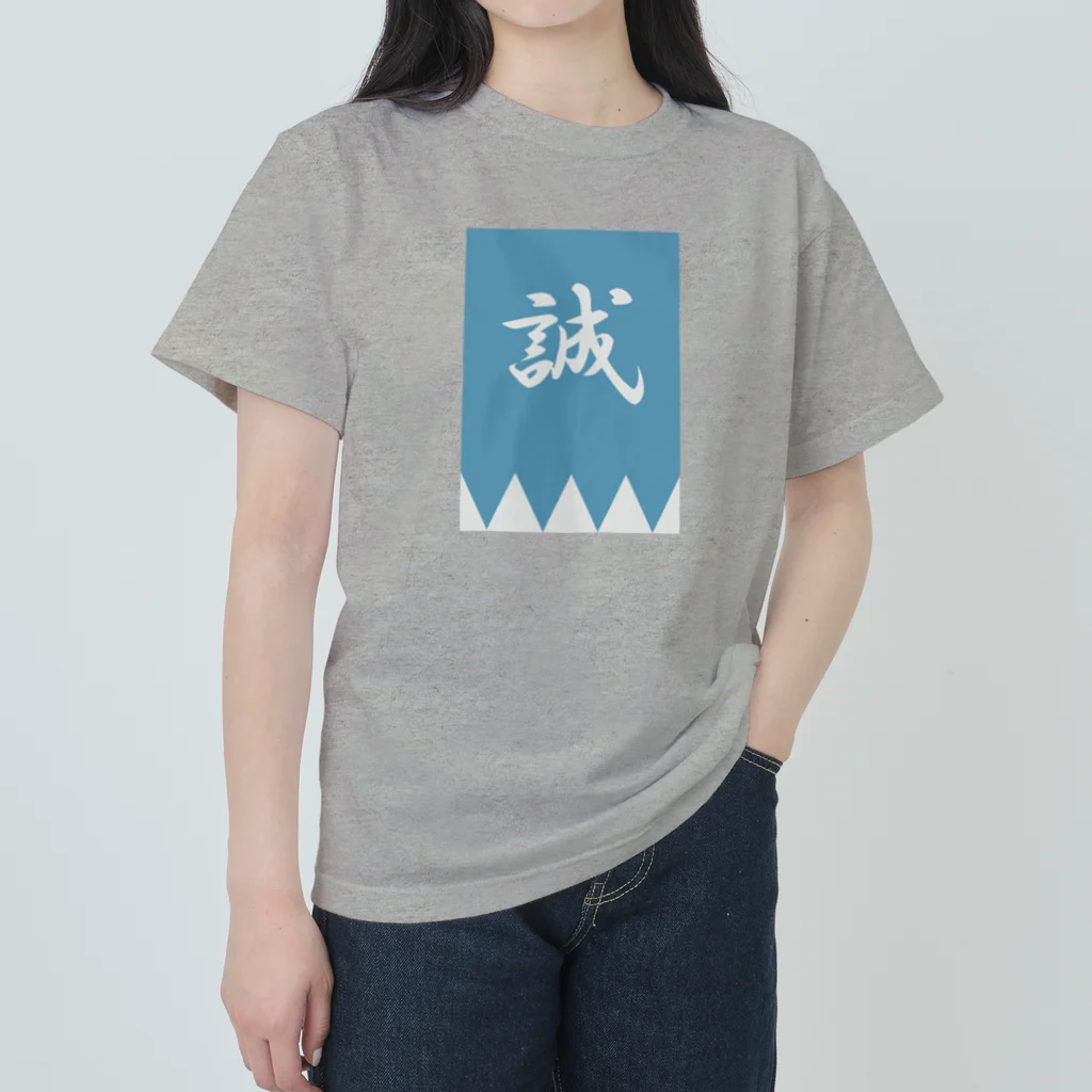 キッズモード某の浅葱色の隊旗 ヘビーウェイトTシャツ