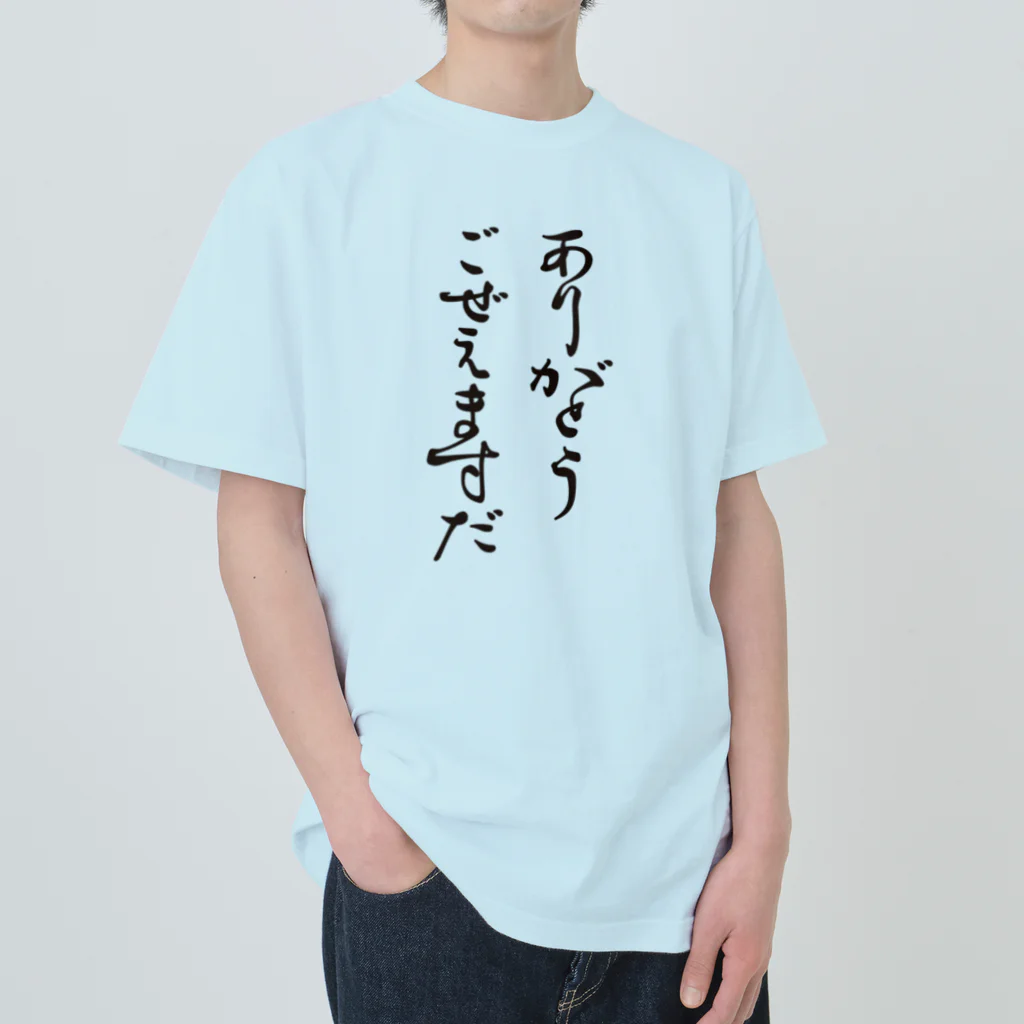 HBの鉛筆+のありがとう ヘビーウェイトTシャツ