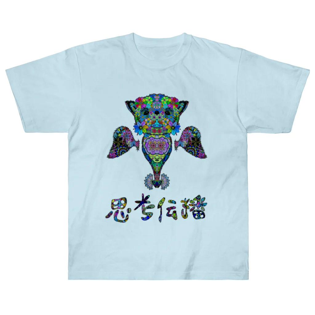 meXOの思考伝播キュン Heavyweight T-Shirt