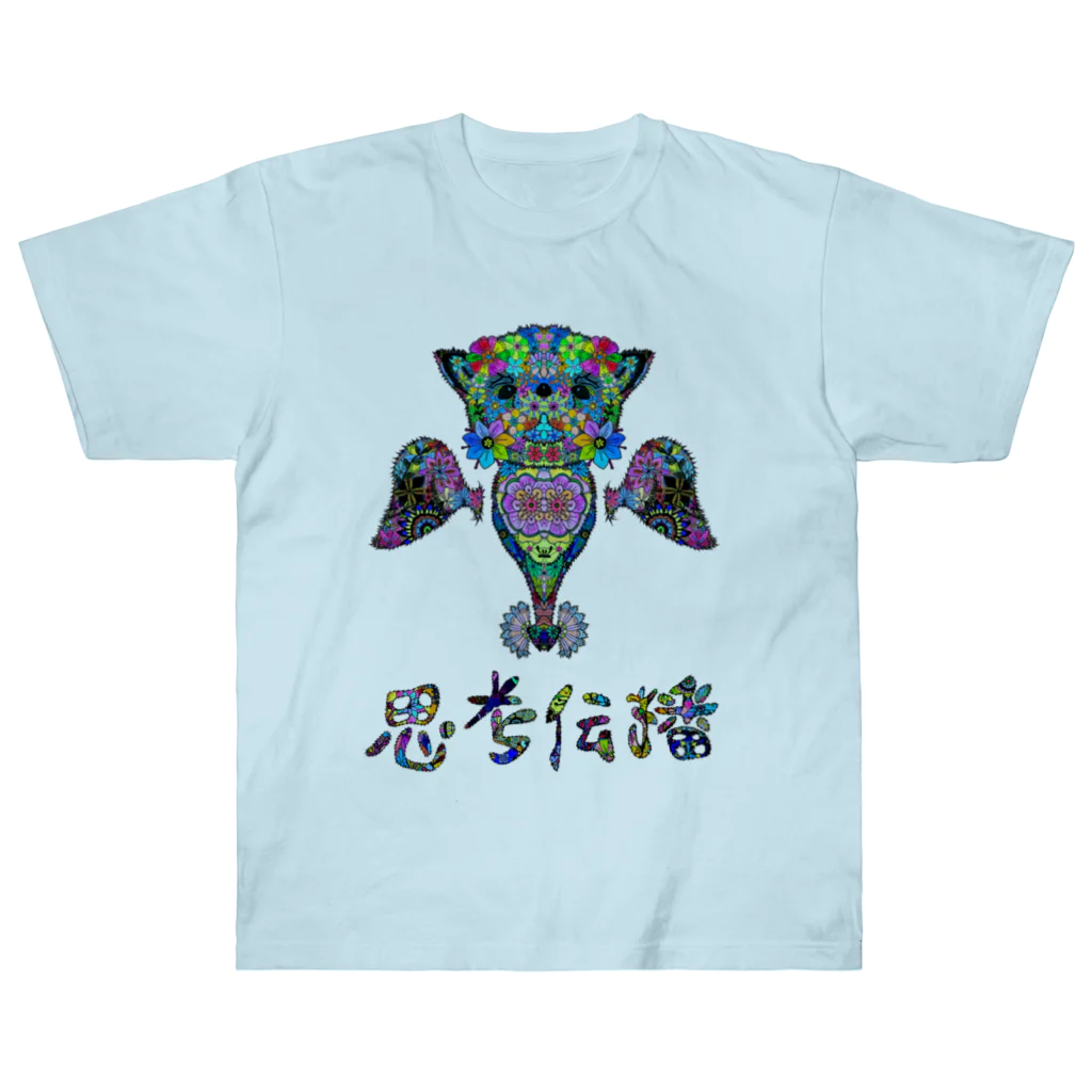 meXOの思考伝播キュン ヘビーウェイトTシャツ