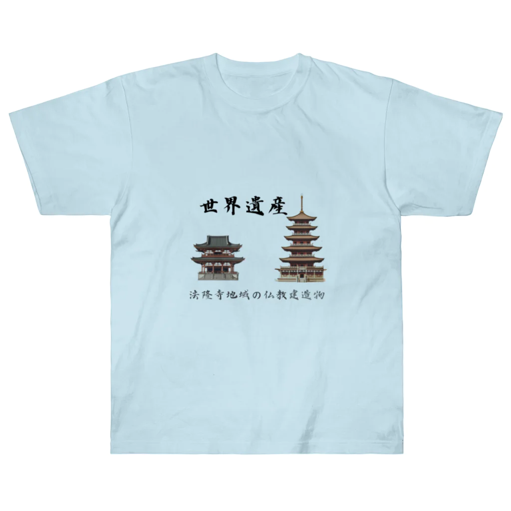 Aomugi shopの法隆寺 ヘビーウェイトTシャツ