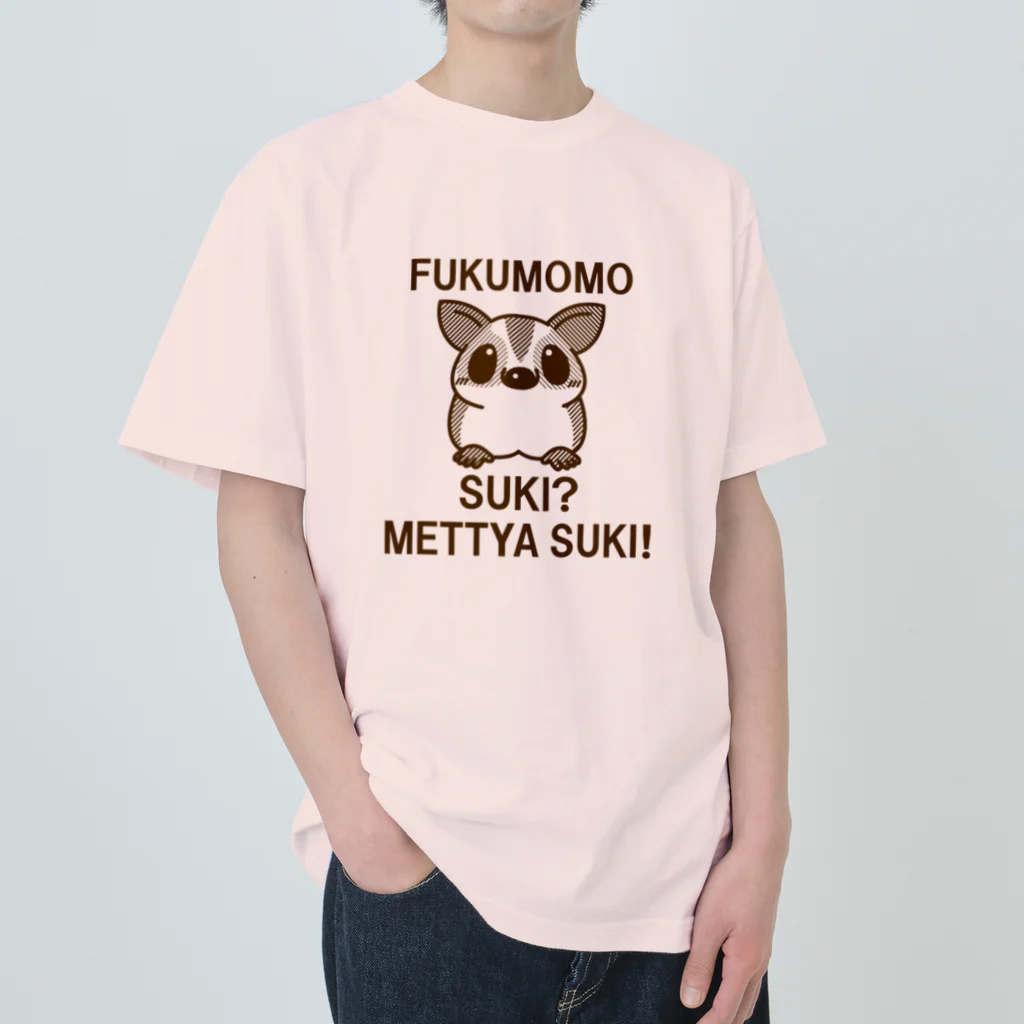 meguminのフクモモは好き？ Heavyweight T-Shirt