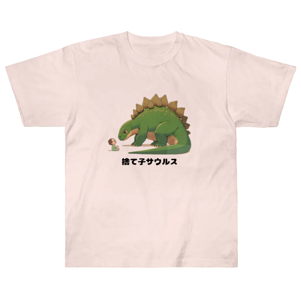 Aomugi shopの捨て子サウルス ヘビーウェイトTシャツ