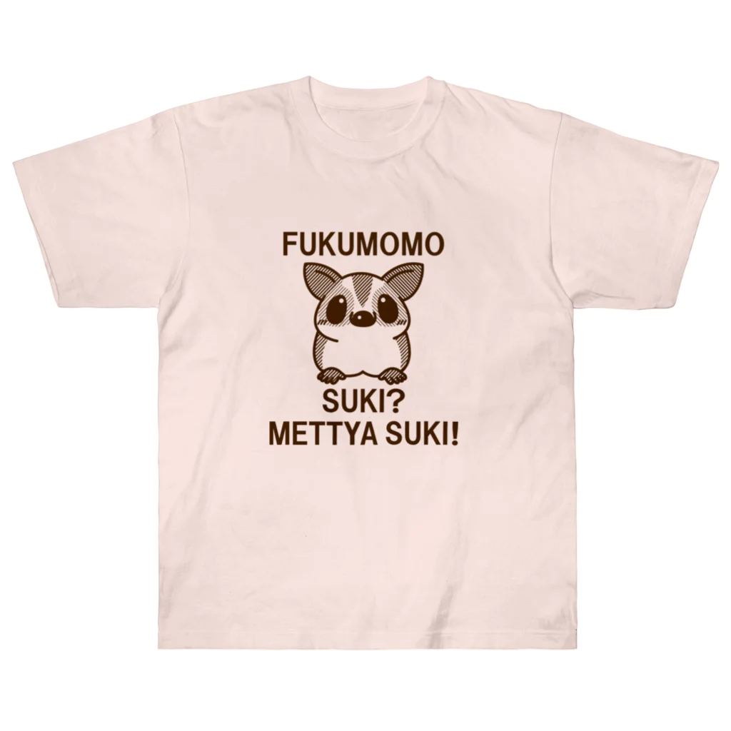 meguminのフクモモは好き？ Heavyweight T-Shirt