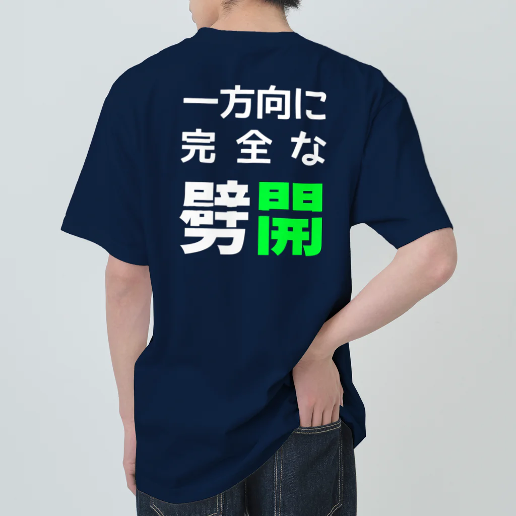 かみまの一方向に完全な劈開（濃色） Heavyweight T-Shirt