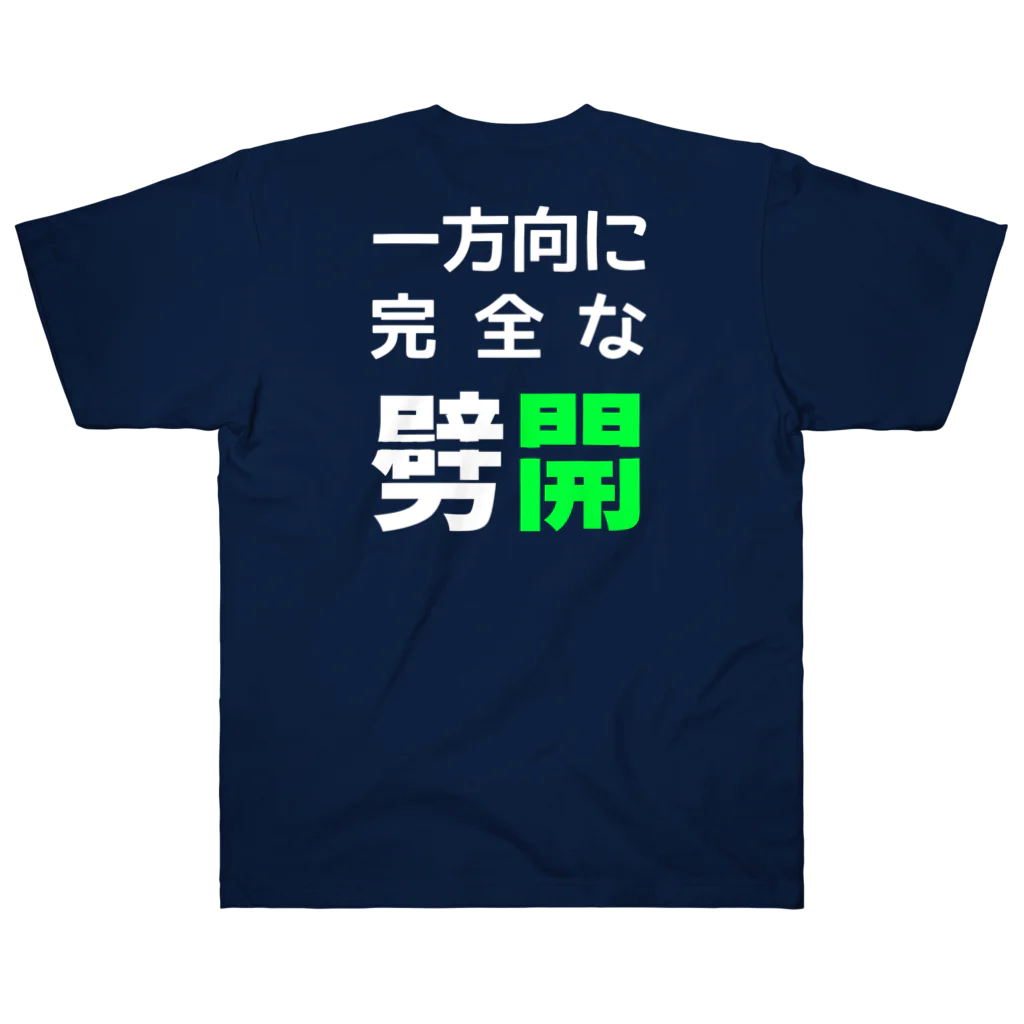 かみまの一方向に完全な劈開（濃色） ヘビーウェイトTシャツ