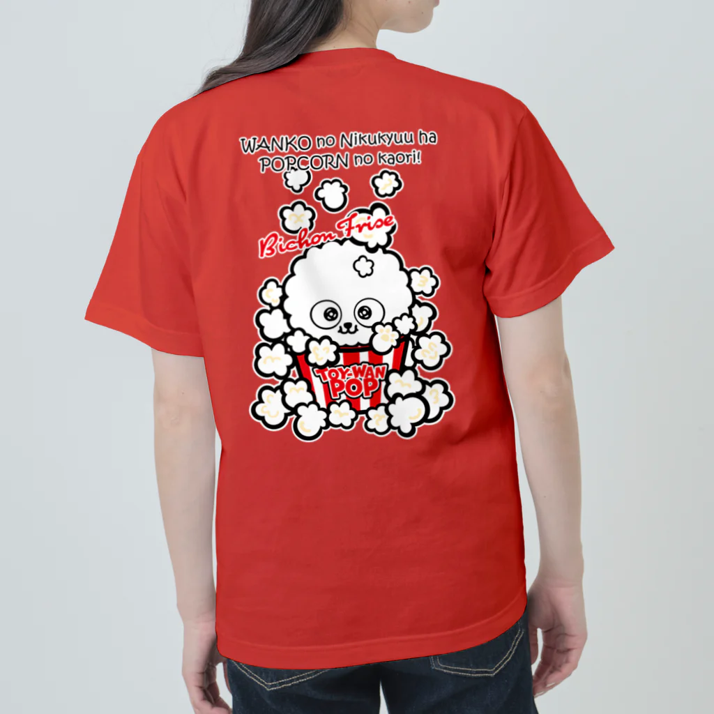 コタワン商店🐾の【ビション】両面★TOY-WAN★ ポップコーン 白ちゃん Heavyweight T-Shirt