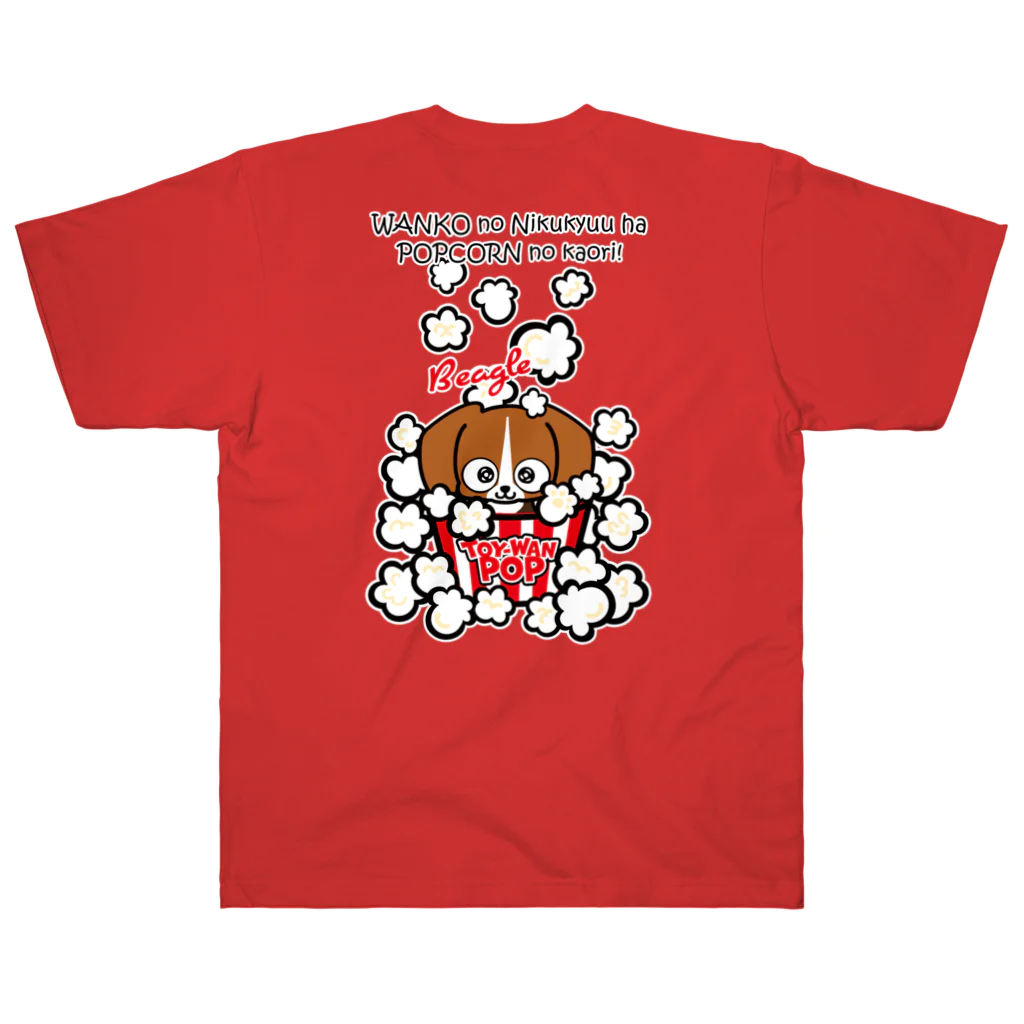 コタワン商店🐾の【ビーグル】両面★TOY-WAN★ ポップコーン ハウンドちゃん Heavyweight T-Shirt