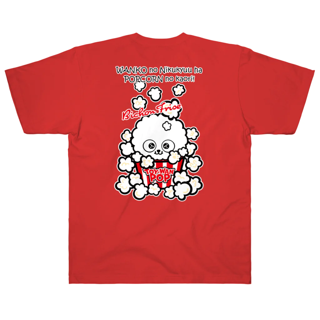 コタワン商店🐾の【ビション】両面★TOY-WAN★ ポップコーン 白ちゃん Heavyweight T-Shirt