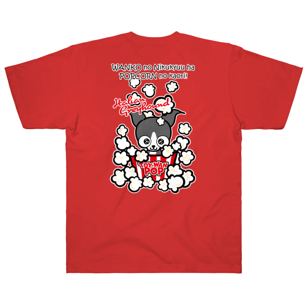 コタワン商店🐾の【イタグレ】両面★TOY-WAN★ ポップコーン グレイちゃん Heavyweight T-Shirt