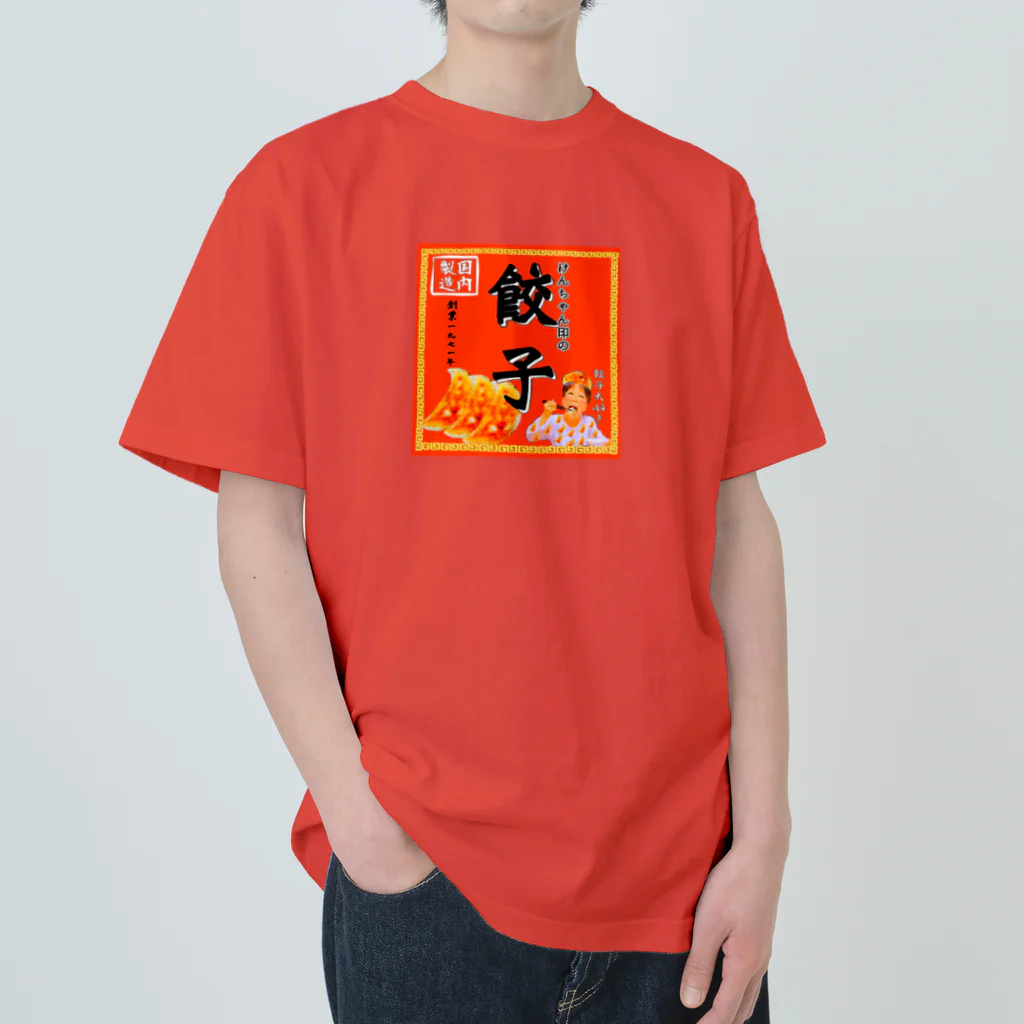 みにゃ次郎の昔ながらのけんちゃん餃子 Heavyweight T-Shirt