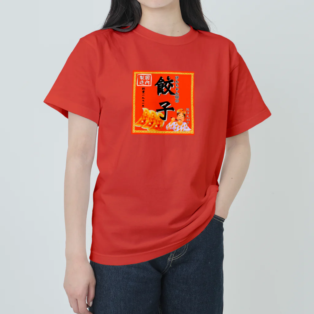 みにゃ次郎の昔ながらのけんちゃん餃子 Heavyweight T-Shirt